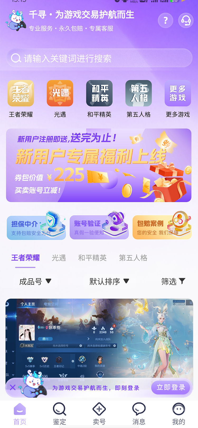 手机界面